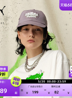 RIPNDIP联名|老爹帽鸭舌帽棒球帽男PUMA彪马官方紫色运动帽026595
