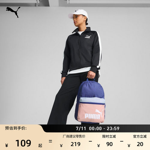 户外通勤旅行轻便双肩包PUMA彪马