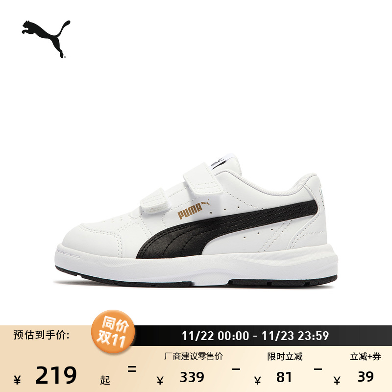 魔术贴透气小白鞋板鞋童PUMA彪马