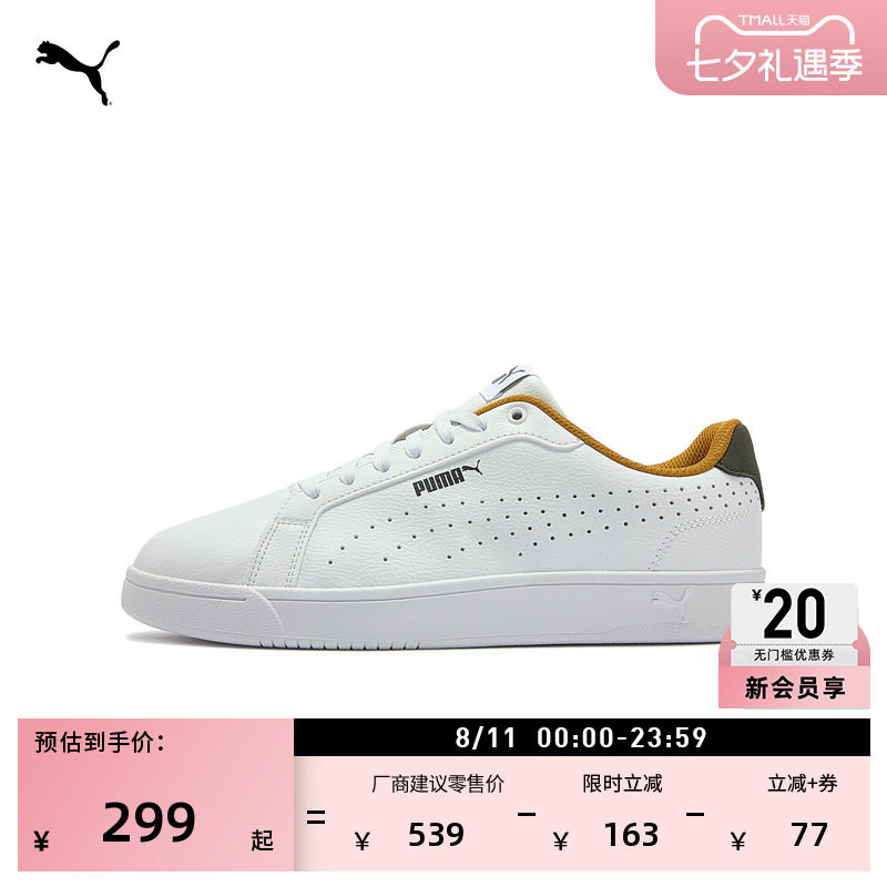 经典低帮小白鞋板鞋男女PUMA彪马