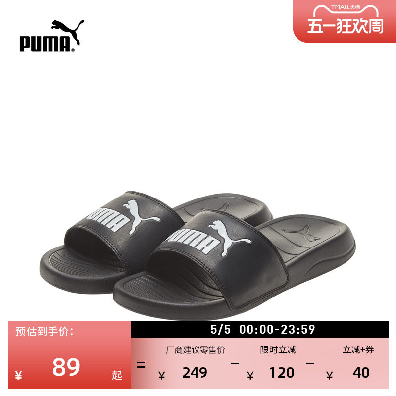 黑色沙滩运动拖鞋男女情侣款PUMA彪马官方新款夏季休闲凉鞋372279