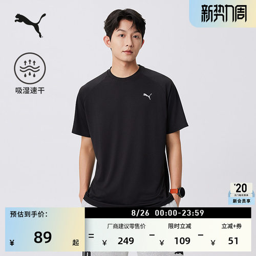 吸湿速干羽毛球短袖T恤PUMA彪马