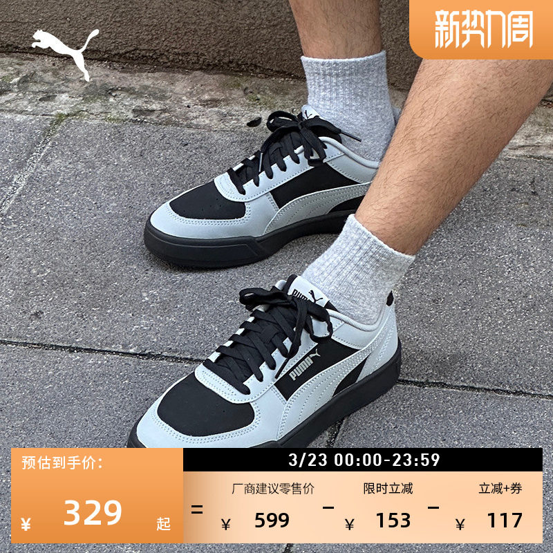 经典复古透气休闲板鞋男女款PUMA彪马新款春季运动鞋CAVEN 406753