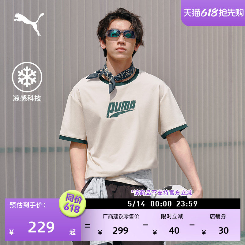 凉感宽松复古足球风圆领短袖T恤男女PUMA彪马新款夏季上衣 636294