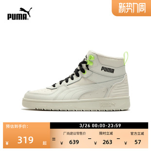 REBOUND 男女PUMA彪马官方冬中帮板鞋 387592 休闲鞋 复古抓绒小白鞋
