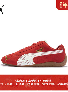 马年新年款SPEEDCAT赛车风薄底鞋红色休闲鞋男女款PUMA彪马408848