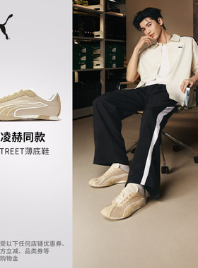 张凌赫同款|H-STREET薄底鞋T头鞋男女款PUMA彪马夏季休闲鞋408612