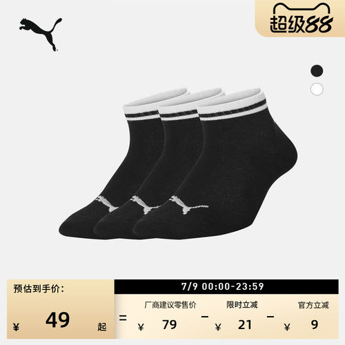 吸汗透气3双短袜棉袜PUMA彪马