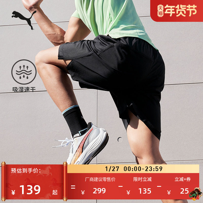 吸湿速干训练跑步二合一短裤男PUMA彪马夏季款侧开衩运动裤527255,运动服/休闲服装,运动中长裤／短裤,淘宝优惠券,粉丝福利购,淘宝优惠卷