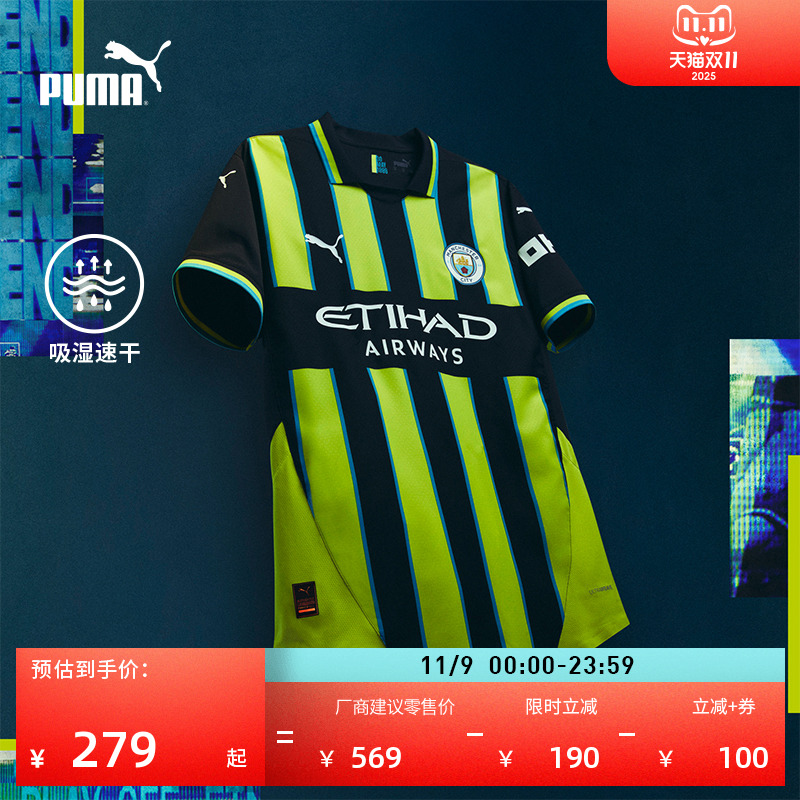 曼城客场球迷版球衣男子PUMA彪马