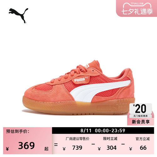 透气红色T头德训鞋女款PUMA彪马