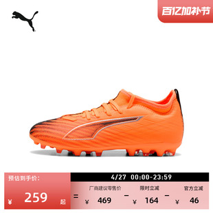 MG短钉飞盘训练足球鞋儿童PUMA彪马人造草坪钉鞋 ULTRA 6 108520