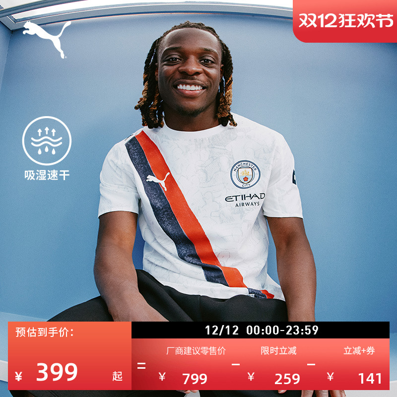 曼城吸湿速干短袖T恤男PUMA彪马