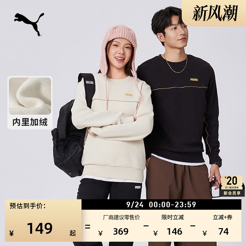 加绒保暖长袖运动卫衣男PUMA彪马