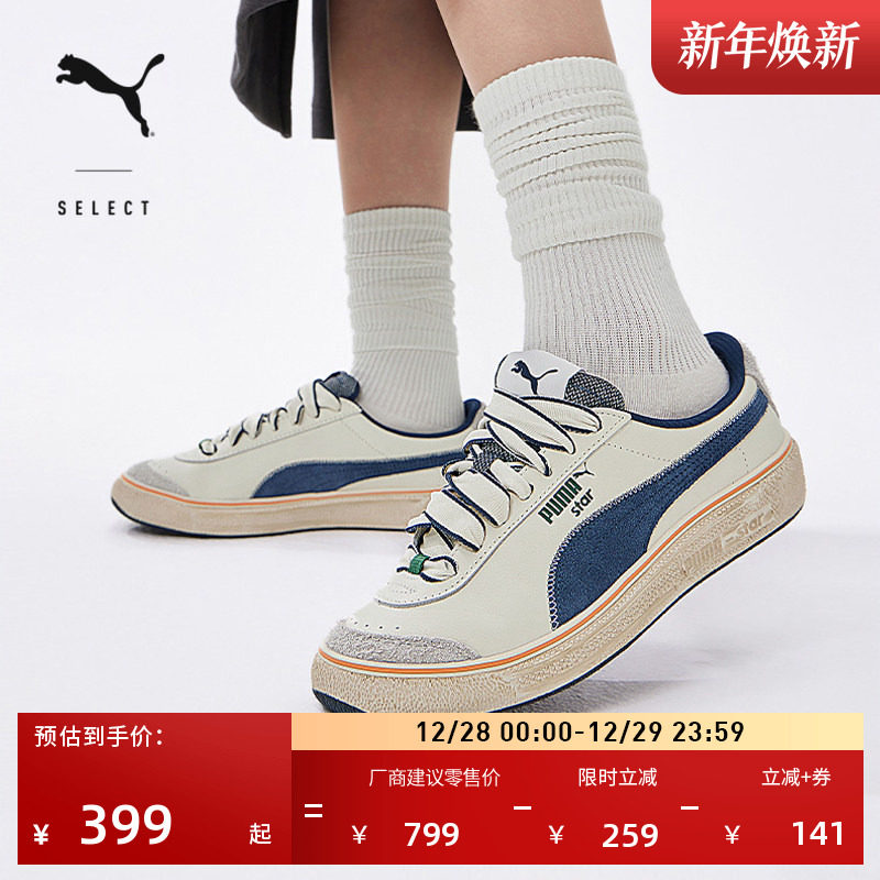 复古休闲低帮脏脏鞋板鞋PUMA彪马