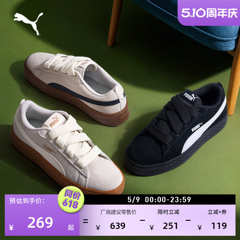 厚底鞋|黑色增高松糕鞋女款PUMA彪马夏季休闲鞋PLATFORM 404158