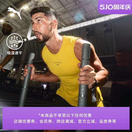 HYROX联名吸湿速干背心PUMA彪马