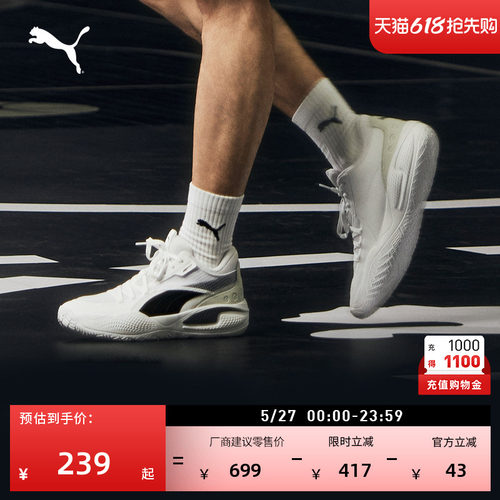 赵继伟同款实战篮球鞋PUMA彪马