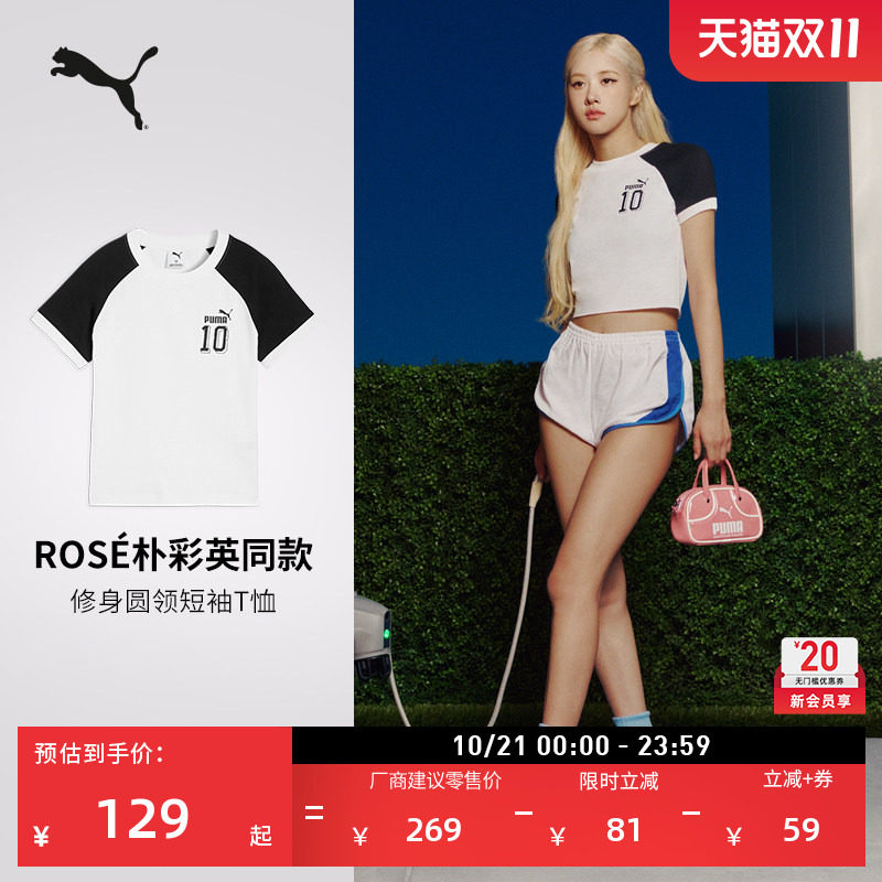 ROSE同款纯棉运动T恤女PUMA彪马