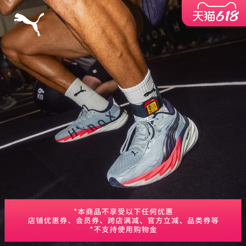 HYROX联名|缓震氮气竞速彪速4跑步鞋男子PUMA彪马VELOCITY 312915