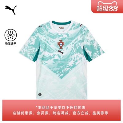 葡萄牙队客场球迷版球衣PUMA彪马
