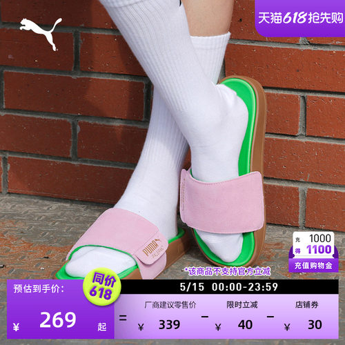 多巴胺户外休闲拖鞋男女PUMA彪马