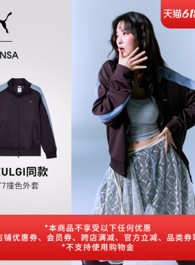MUSINSA联名|SEULGI同款复古T7运动外套女PUMA彪马春季夹克638015