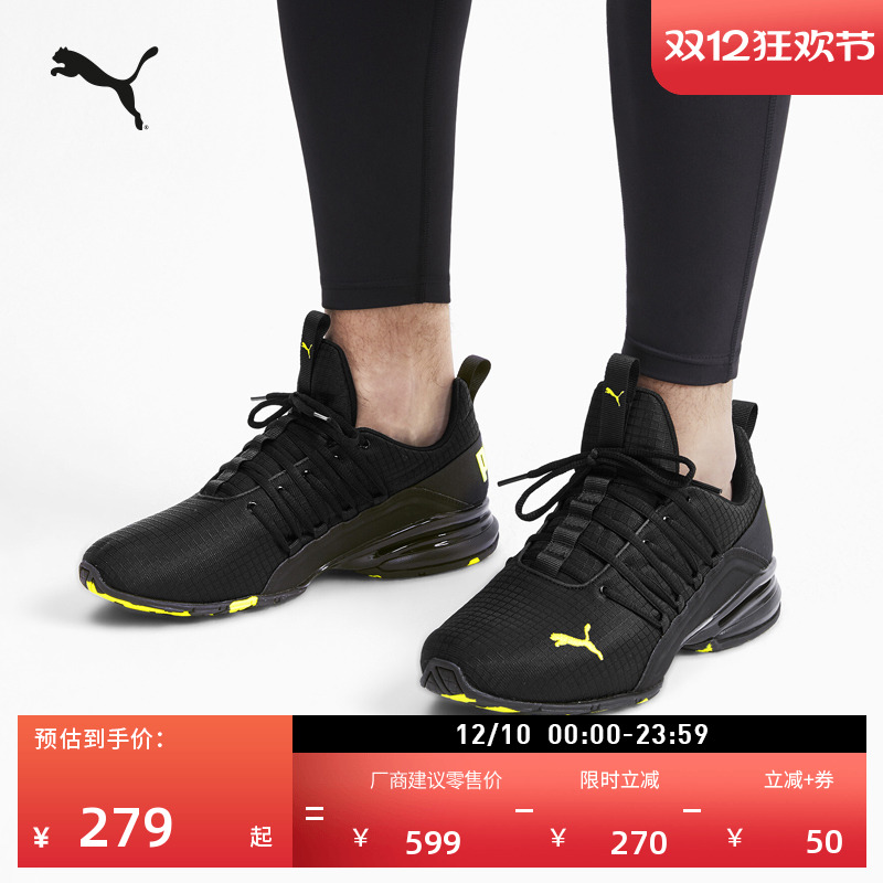 ۻ㣺֧ܲЬPUMAѵ˶ЬAXELION 192581 1048.25Ԫ5(209.65Ԫ/)