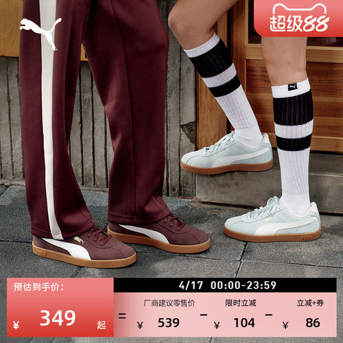 复古棕薄底德训鞋T头鞋PUMA彪马