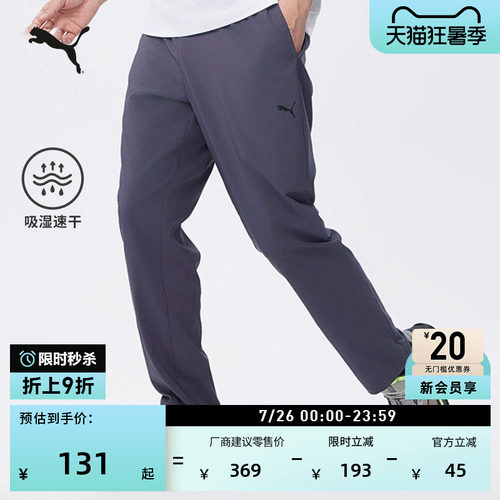 吸湿速干跑步直筒长裤男PUMA彪马