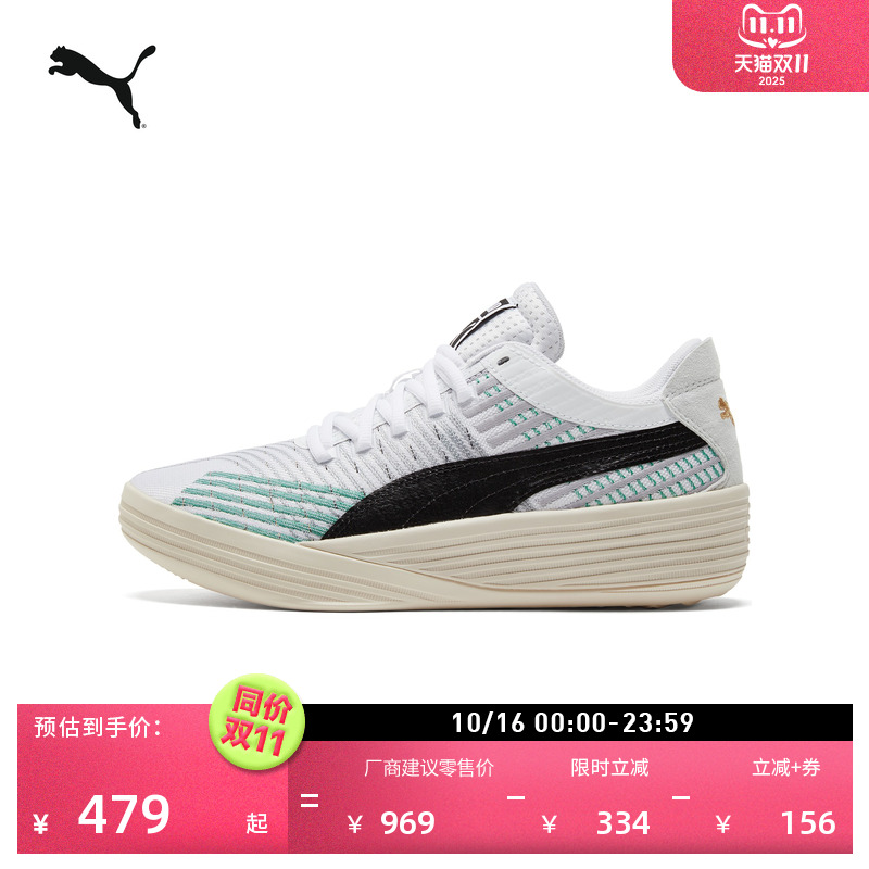 哈利伯顿同款实战篮球鞋PUMA彪马