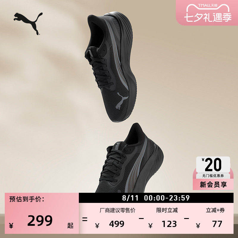 缓震防滑透气网眼跑步鞋PUMA彪马