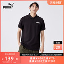 POLO衫 男子运动休闲短袖 PUMA彪马官方 848736 预售 ESS