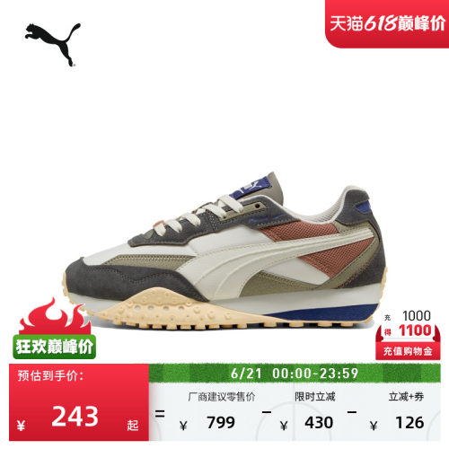 棕色厚底章鱼鞋复古跑鞋PUMA彪马