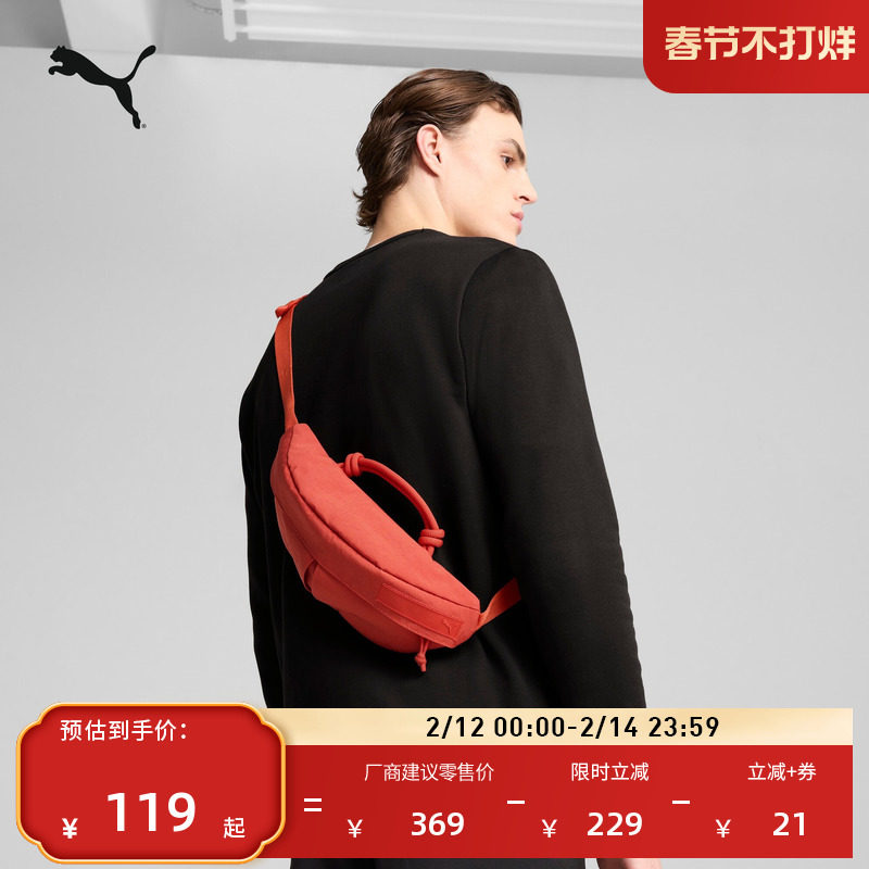 通勤旅行手机收纳双拉链口袋红色腰包胸包男女PUMA彪马官方090395