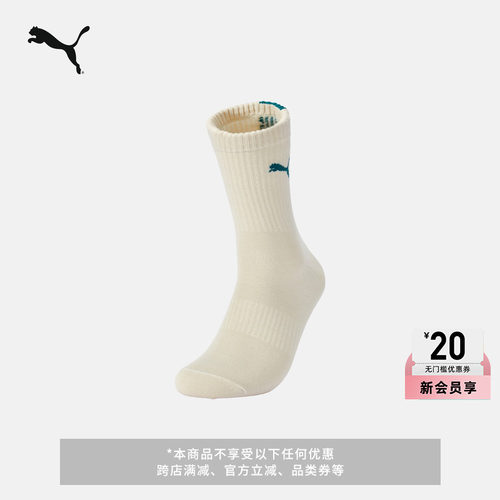 足弓支撑休闲针织中袜子PUMA彪马