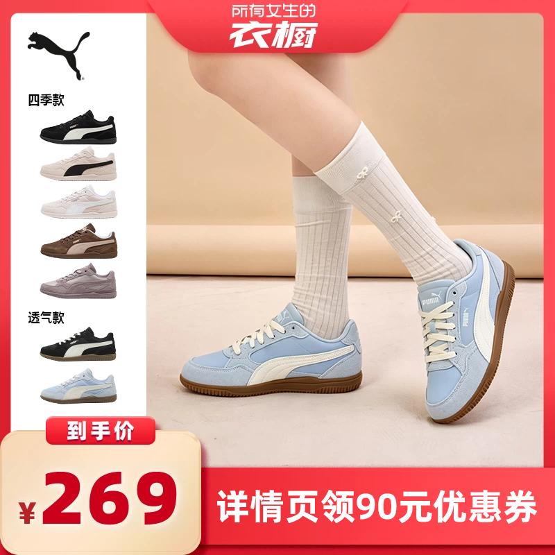 【所有女生的衣橱直播间】PUMA彪马女款薄底休闲板鞋