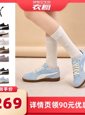【所有女生的衣橱直播间】PUMA彪马女款薄底休闲板鞋