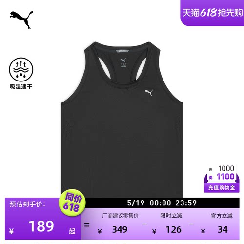 吸湿速干透气运动背心女PUMA彪马