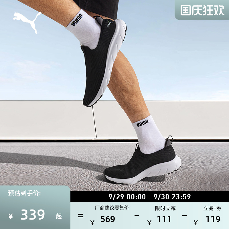 缓震防滑一脚蹬跑步鞋PUMA彪马