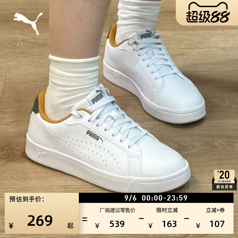 经典低帮小白鞋板鞋男女PUMA彪马