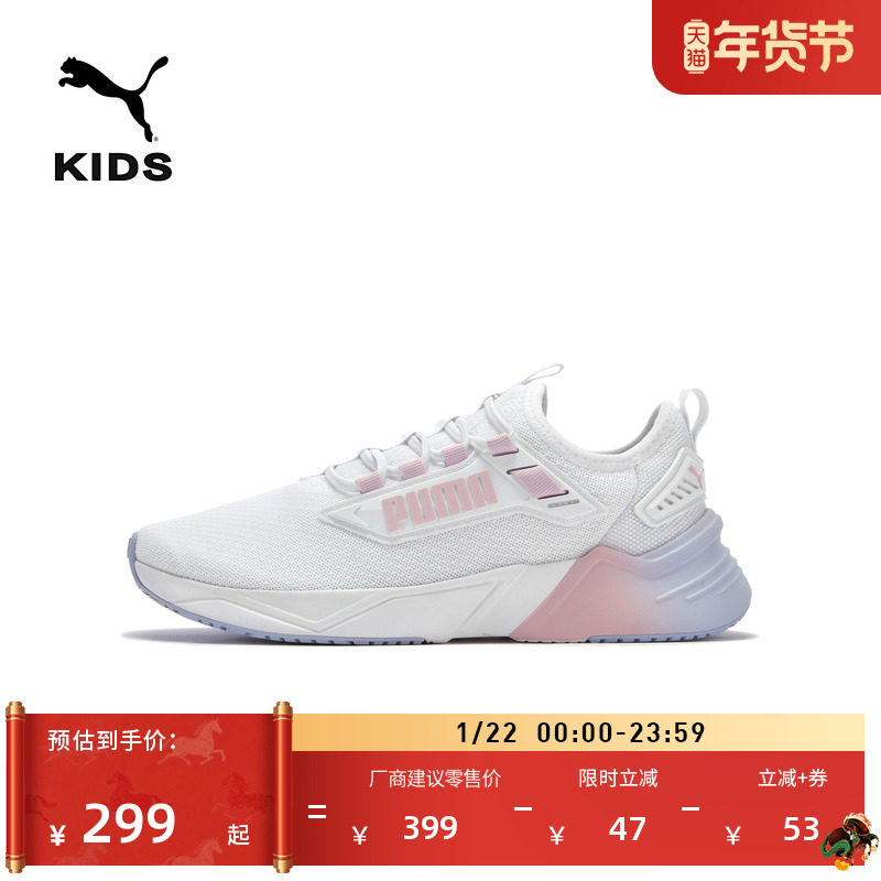缓震轻盈透气网眼休闲鞋儿童PUMA彪马官方运动鞋RETALIATE 405475,运动鞋new,童鞋/青少年鞋,淘宝优惠券,粉丝福利购,淘宝优惠卷