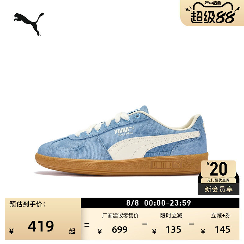 复古丹宁T头德训鞋男女PUMA彪马