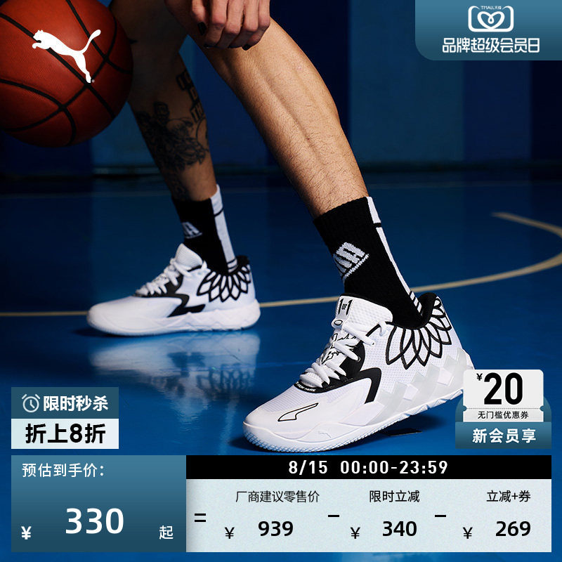 拉梅洛·鲍尔设计篮球鞋PUMA彪马