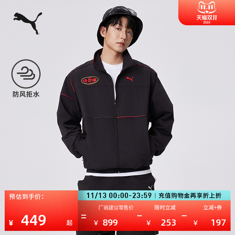 防风拒水运动外套男女PUMA彪马