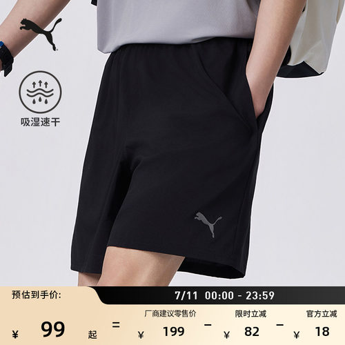 吸湿速干跑步运动短裤男PUMA彪马