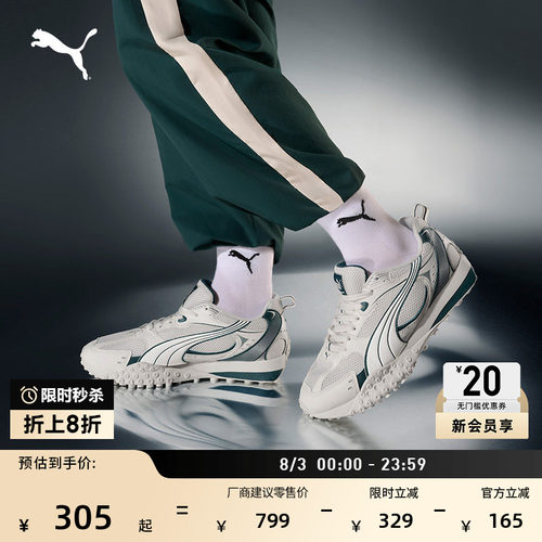 赵继伟同款透气复古跑鞋PUMA彪马
