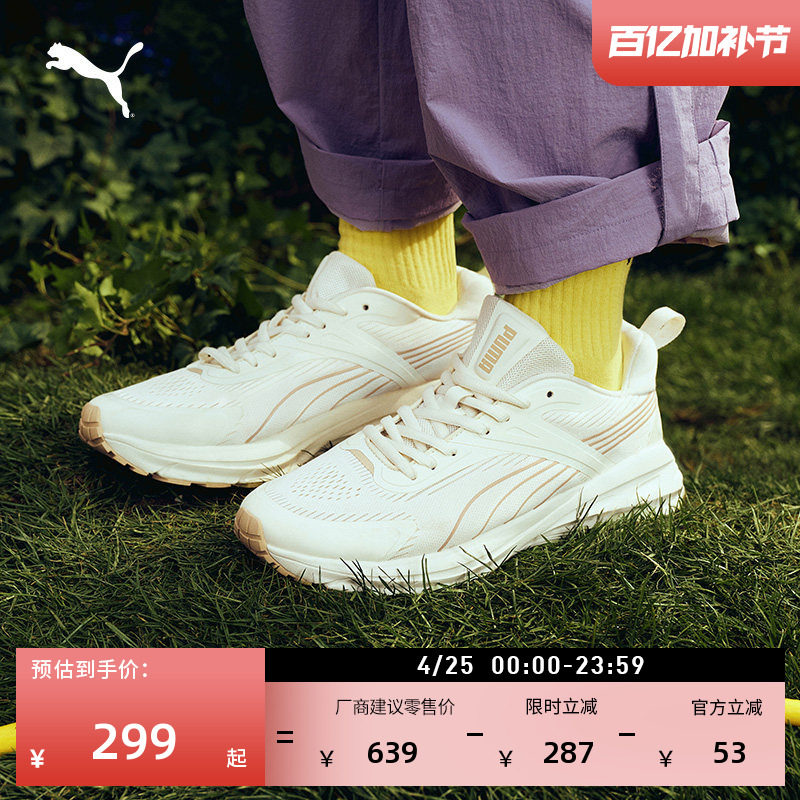 轻便透气复古跑鞋白色运动鞋男女PUMA彪马夏休闲鞋HYPNOTIC403952