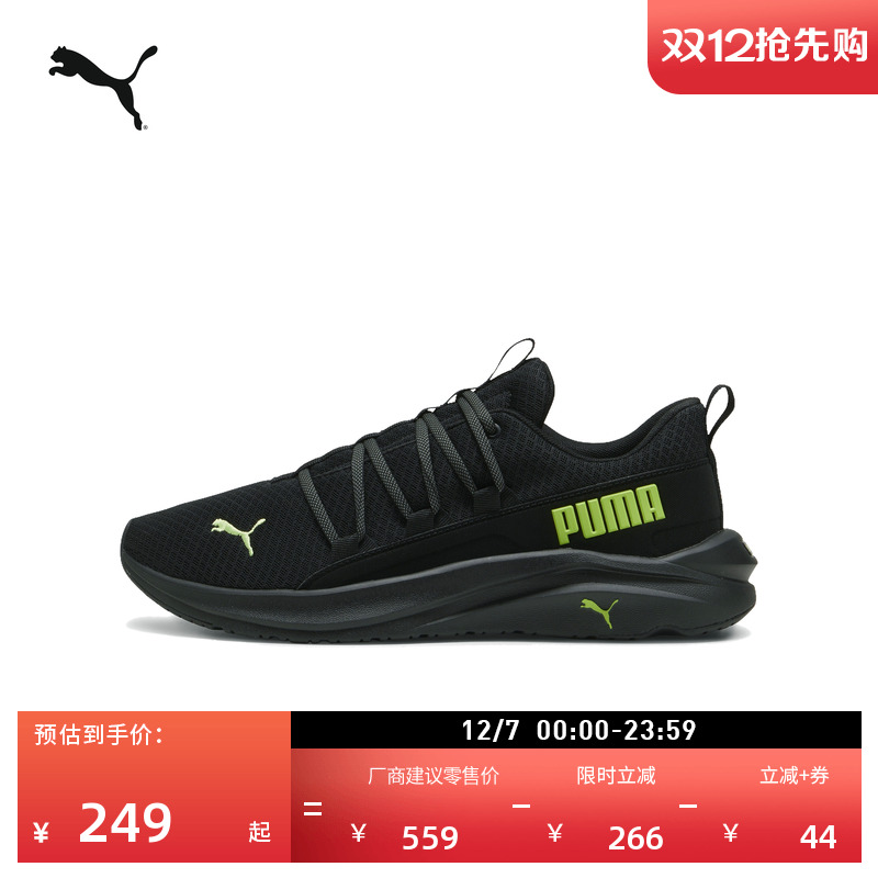 缓震轻盈透气健步跑步鞋男子PUMA彪马防滑运动鞋SOFTRIDE 377671