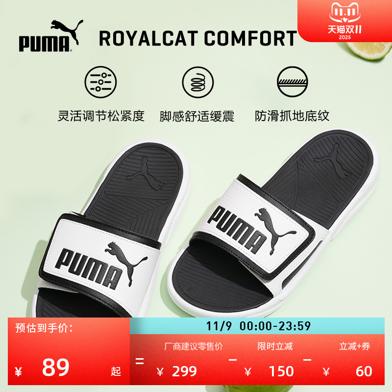 黑白透气魔术贴拖鞋男女PUMA彪马家居外穿休闲凉鞋ROYALCAT372280